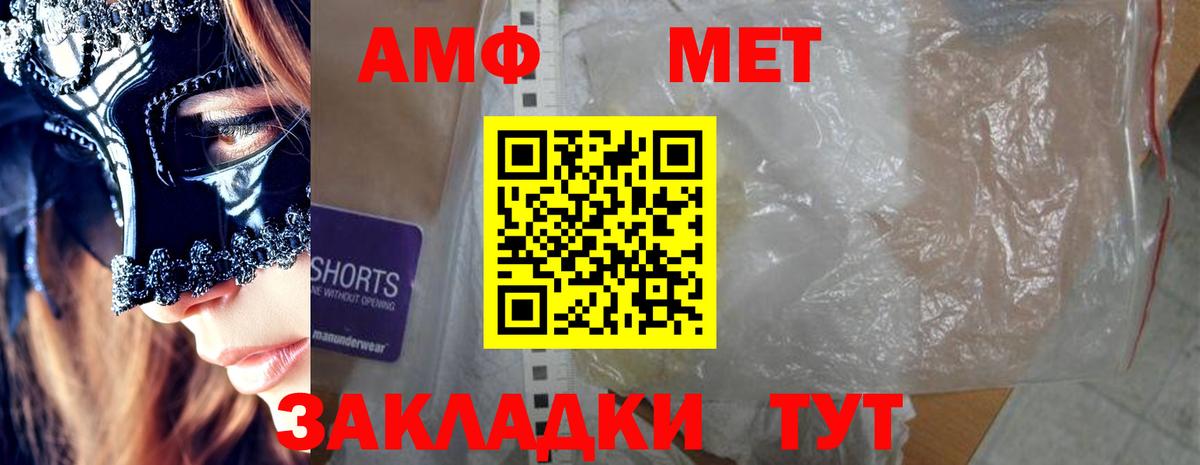 Амфетамин  АМФ  Псков  Вход с VPN  Amphetamine 98% 