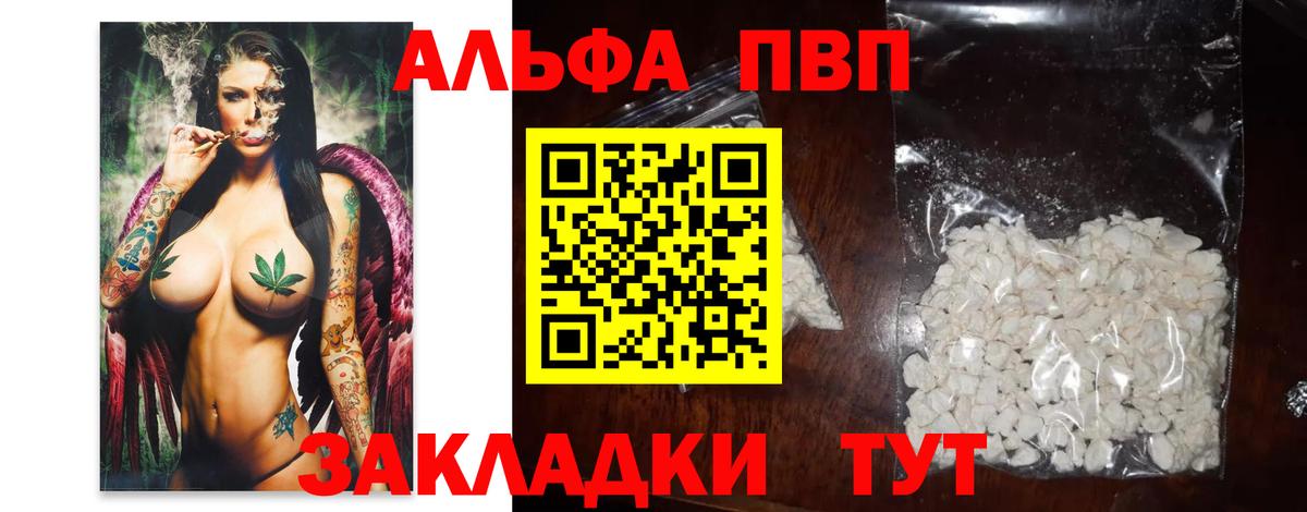 APVP СК Псков