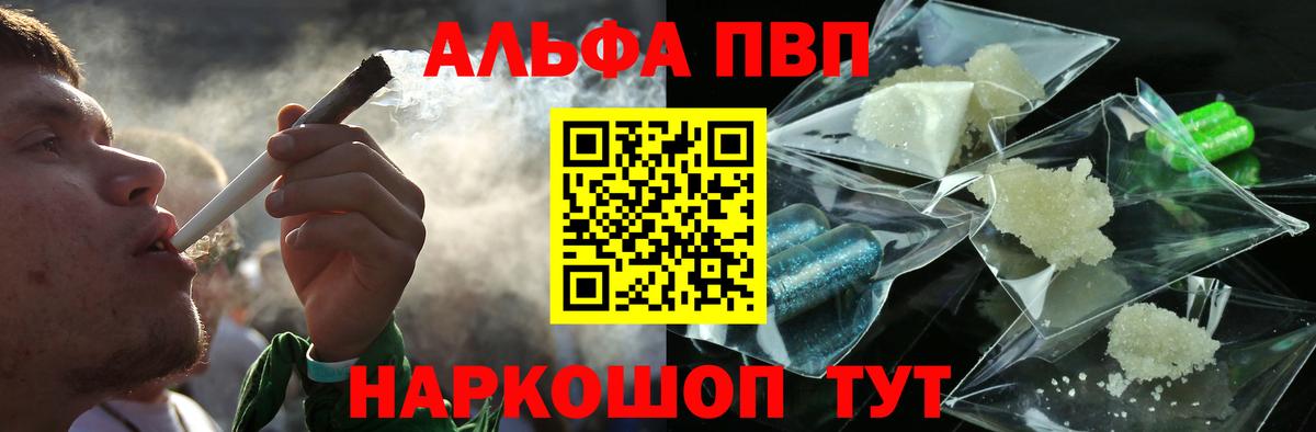 Псков  Альфа ПВП СК  A PVP крисы CK  Вход с VPN 