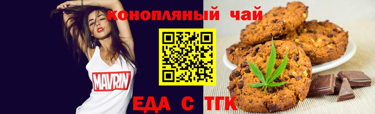 Cannafood марихуана  Вход с VPN  Псков 