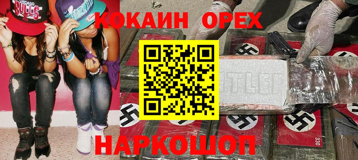 COCAIN Колумбийский Псков