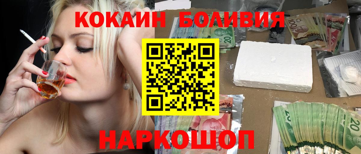 COCAIN Перу  Кокаин  Псков  Вход с VPN  КОКАИН VHQ 