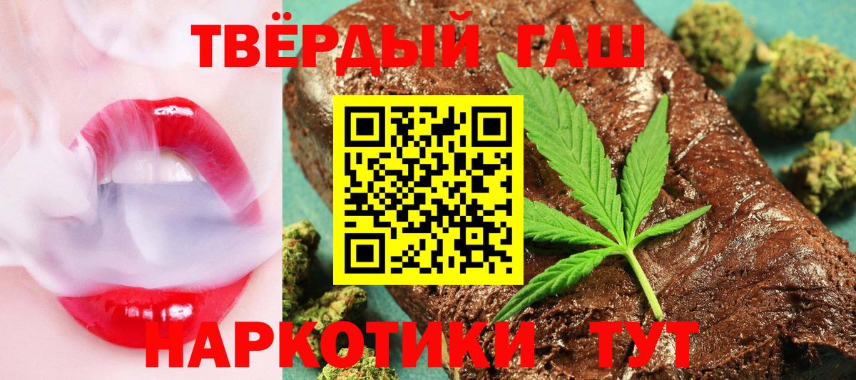 Гашиш гашик Псков