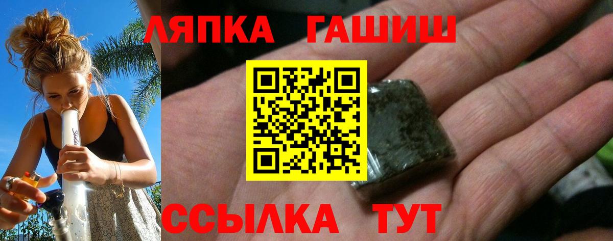 ГАШ  Вход с VPN  Псков  ГАШ гарик 