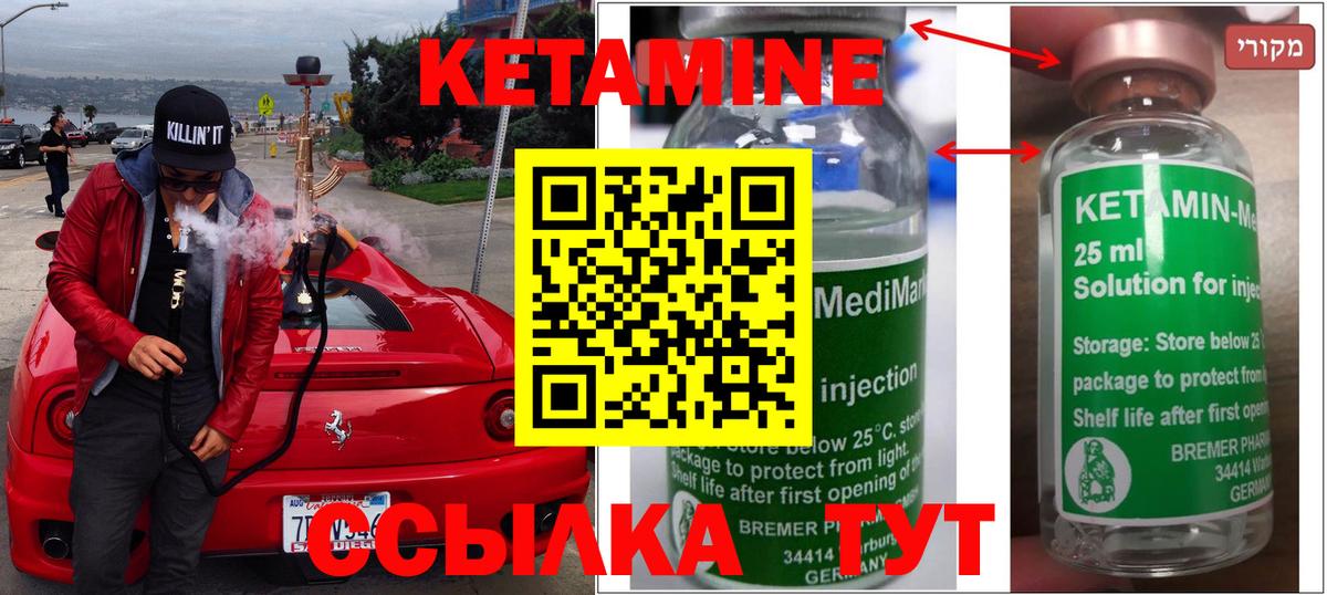 Псков  Кетамин VHQ  Вход с VPN  Кетамин ketamine 
