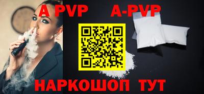 альфа пвп Ставрополь