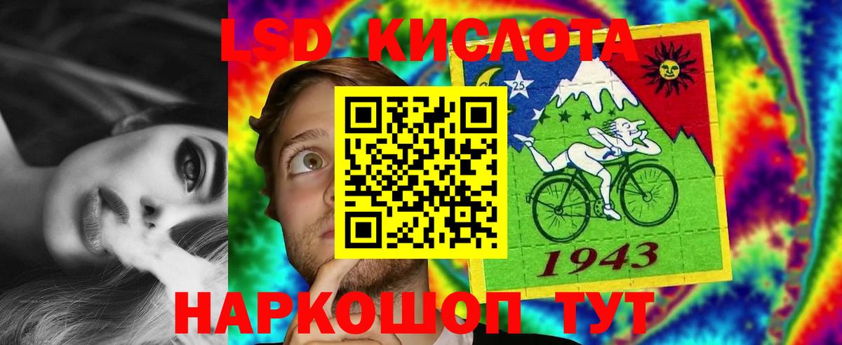 Лсд 25 экстази кислота Псков