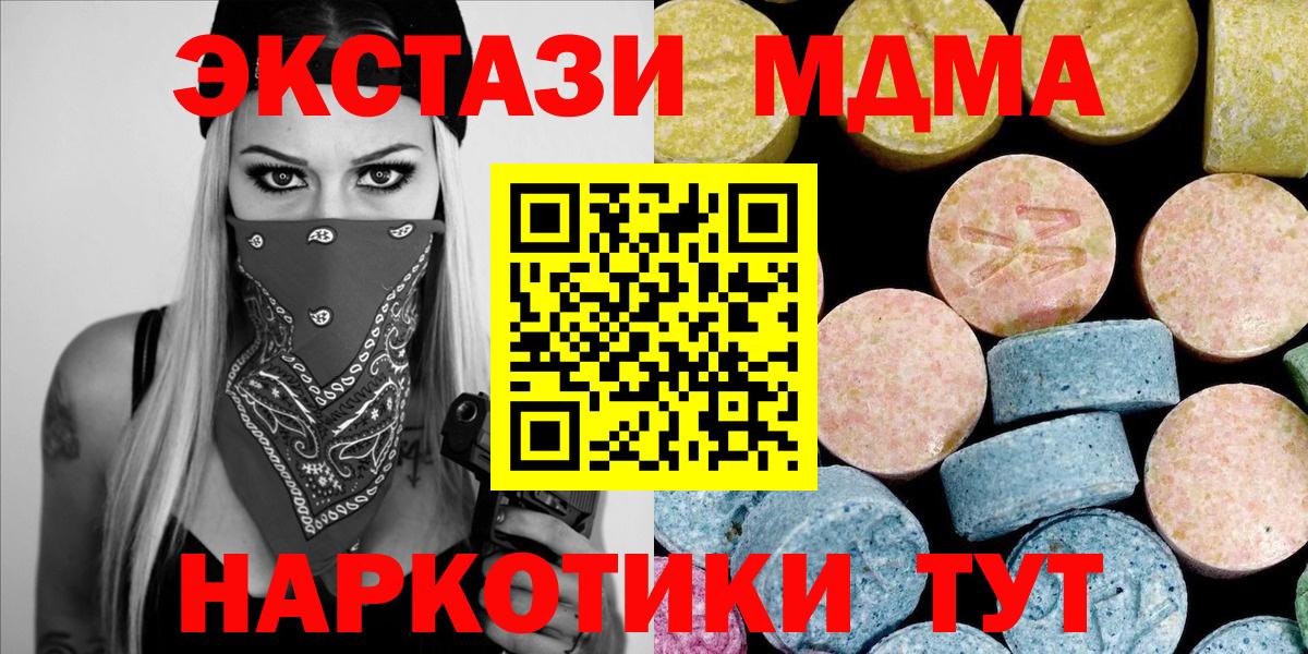 MDMA VHQ  МДМА кристаллы  МДМА  Псков  Вход с VPN 