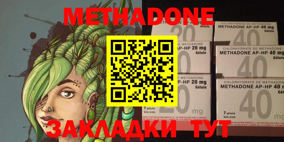 Псков  Метадон мёд  Вход с VPN 