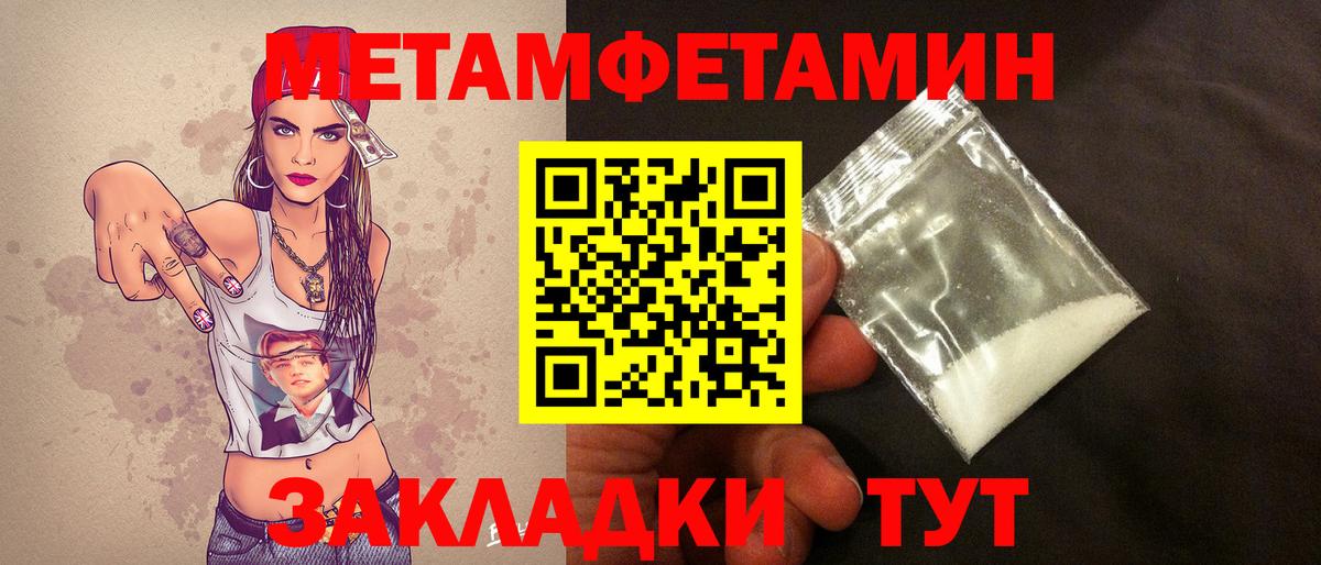 Первитин Декстрометамфетамин 99.9%  Вход с VPN  Псков 