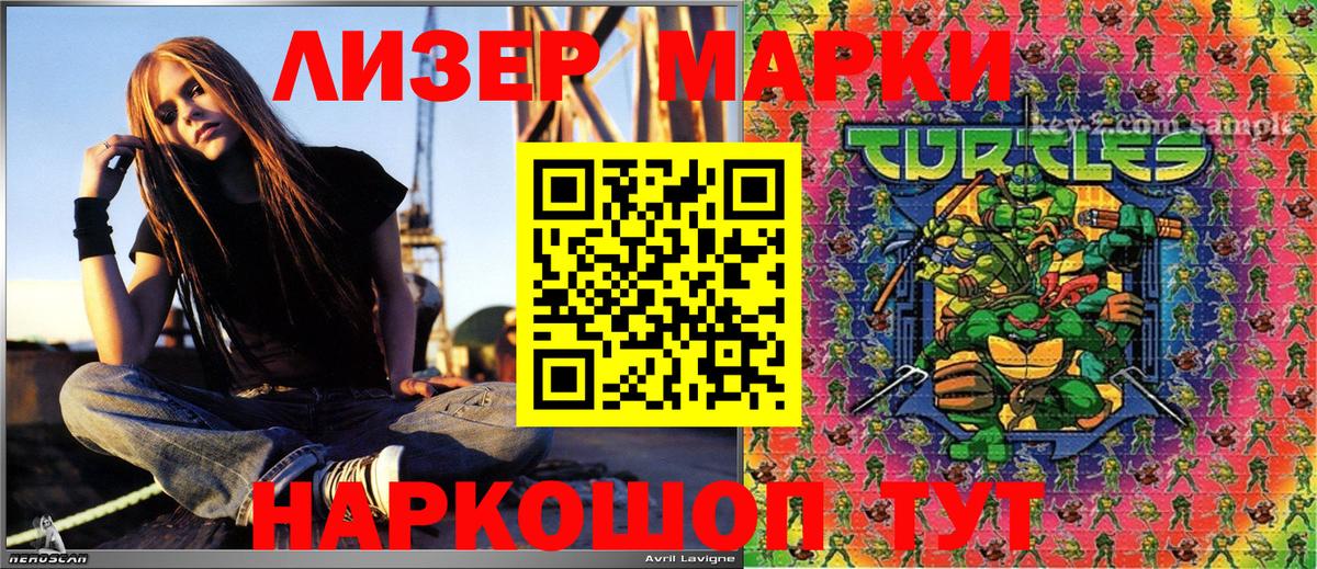 Марки 25I-NBOMe 1,5мг Псков