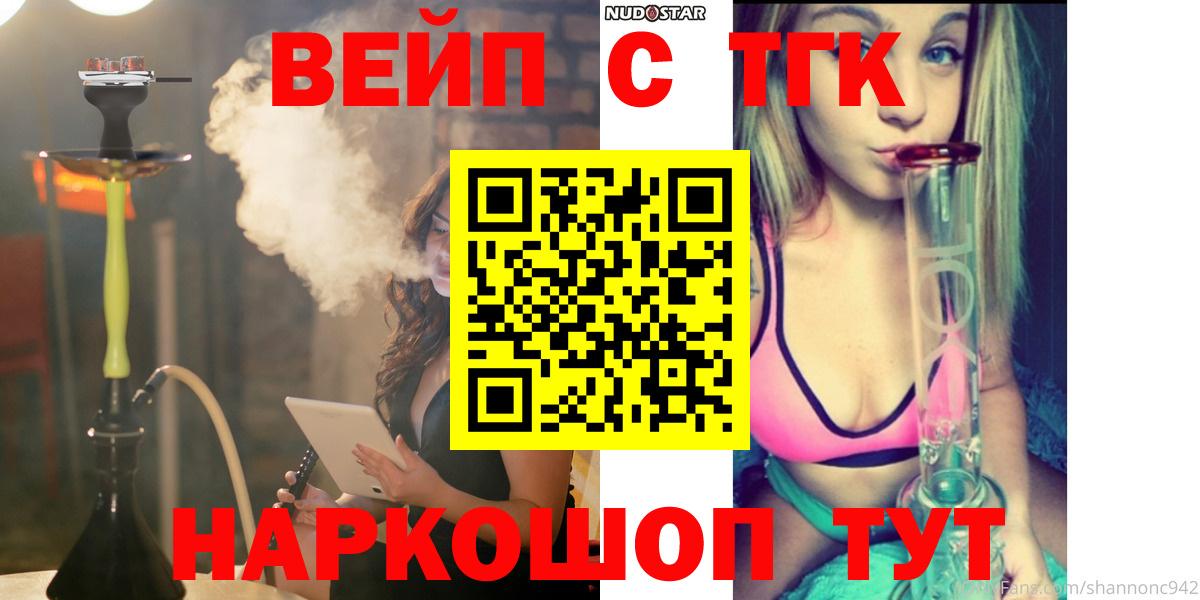 Дистиллят ТГК THC oil Псков