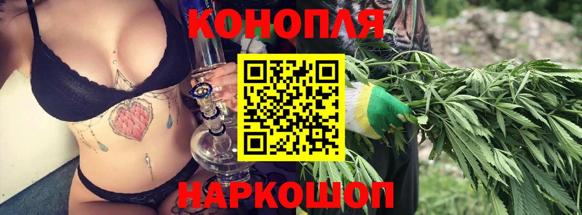 МАРИХУАНА семена  Бошки Шишки Ganja  Псков  Вход с VPN 